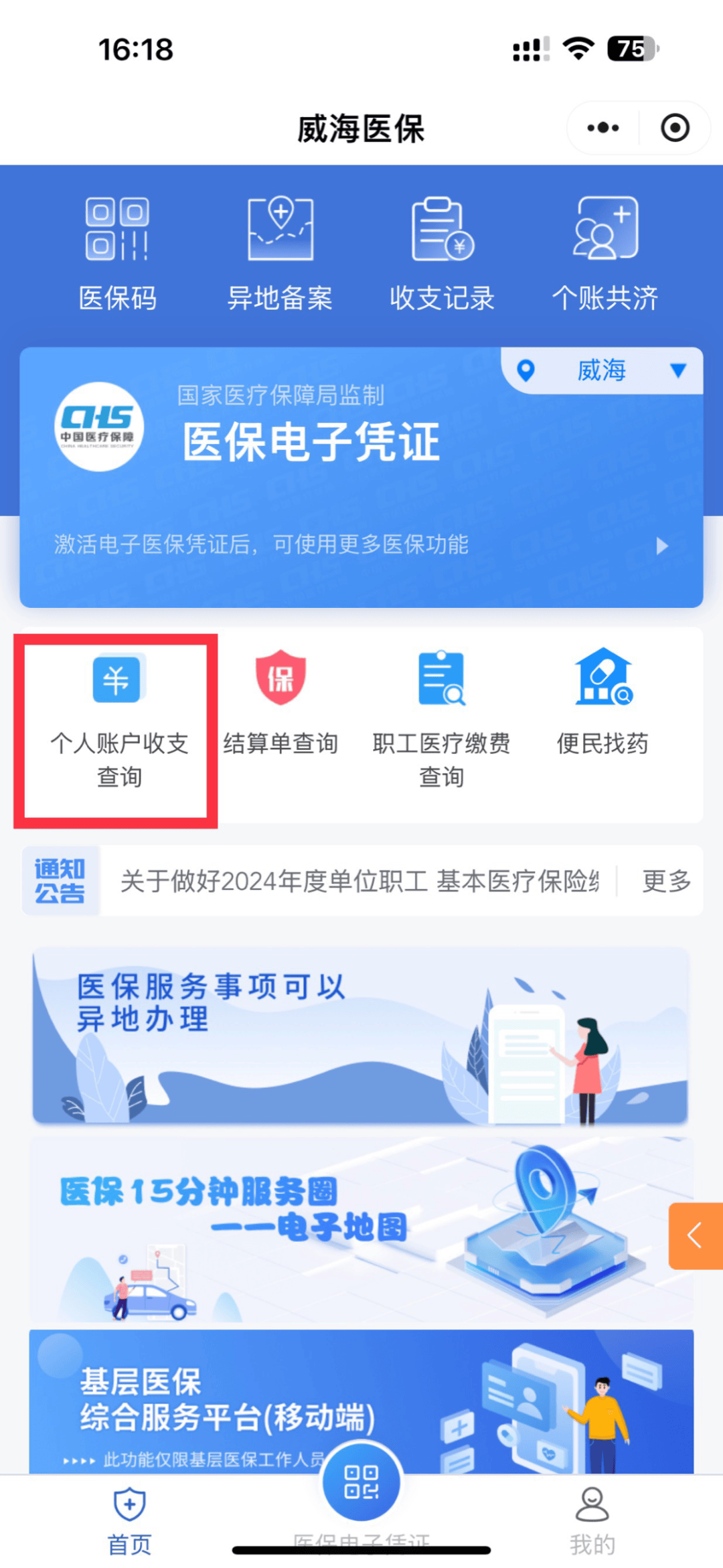 那曲最新医保的卡的钱怎么转方法分析(最方便真实的那曲医保卡的钱如何转到银行卡方法)