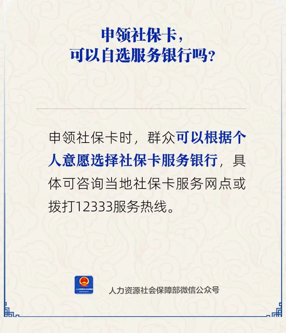 那曲最新24小时套社保卡微信方法分析(最方便真实的那曲24小时套社保卡微信可以吗方法)