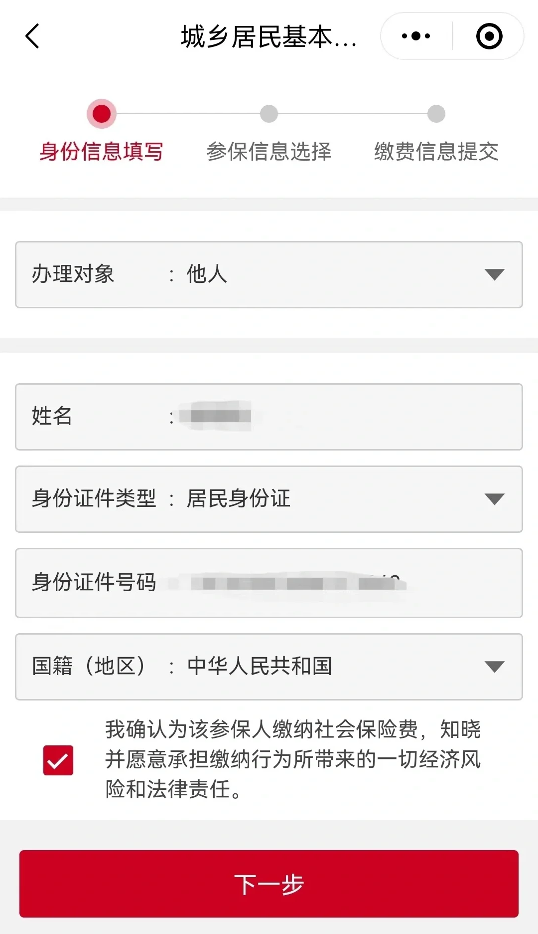 那曲最新微信医保小程序提现到账图方法分析(最方便真实的那曲微信小程序里的医保电子凭证能提现是真的吗方法)