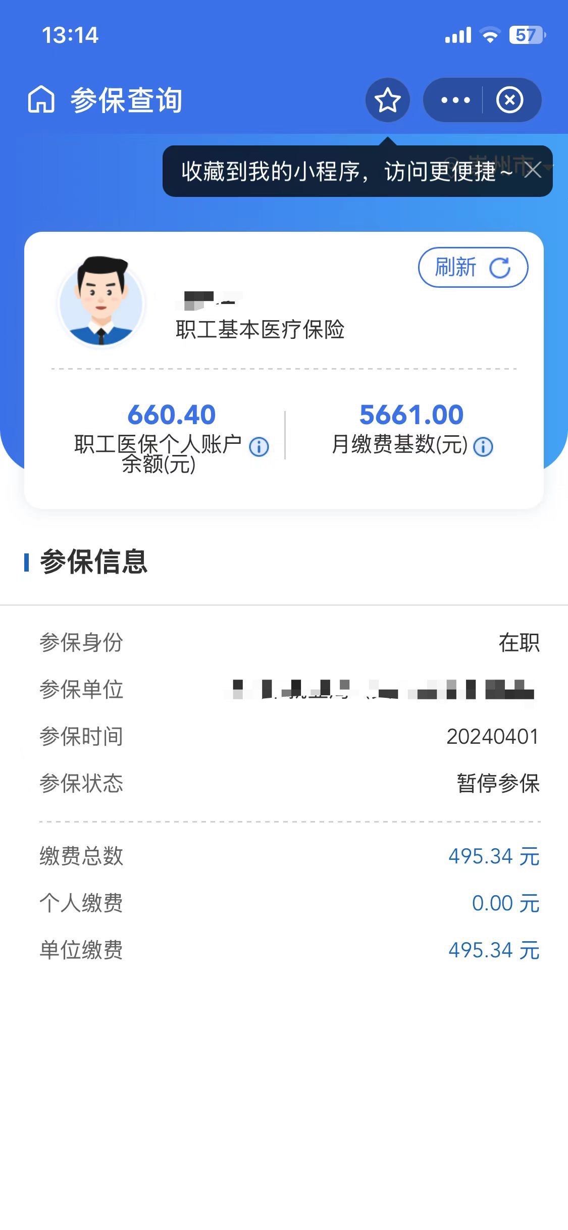 那曲最新个人医保账户余额怎么提取方法分析(最方便真实的那曲个人医保账户余额怎么提取出来方法)