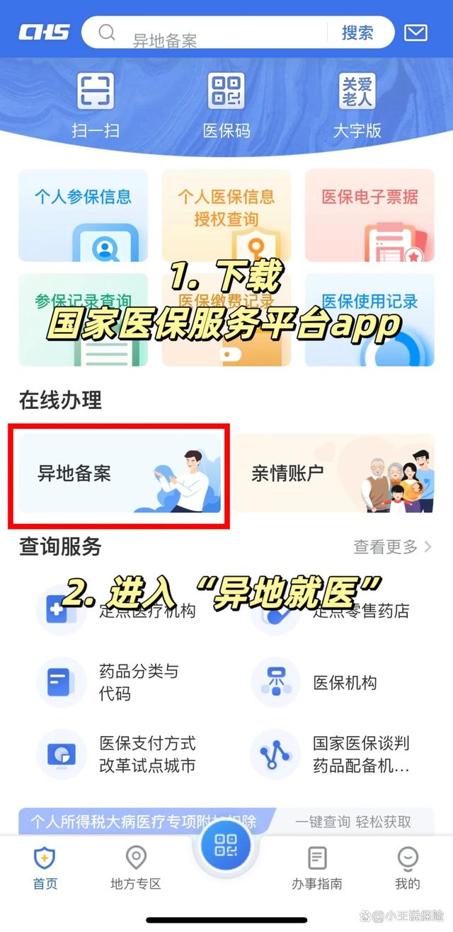 那曲最新医保卡怎么绑定定点医院方法分析(最方便真实的那曲医保卡绑定定点医院可以绑定几个方法)