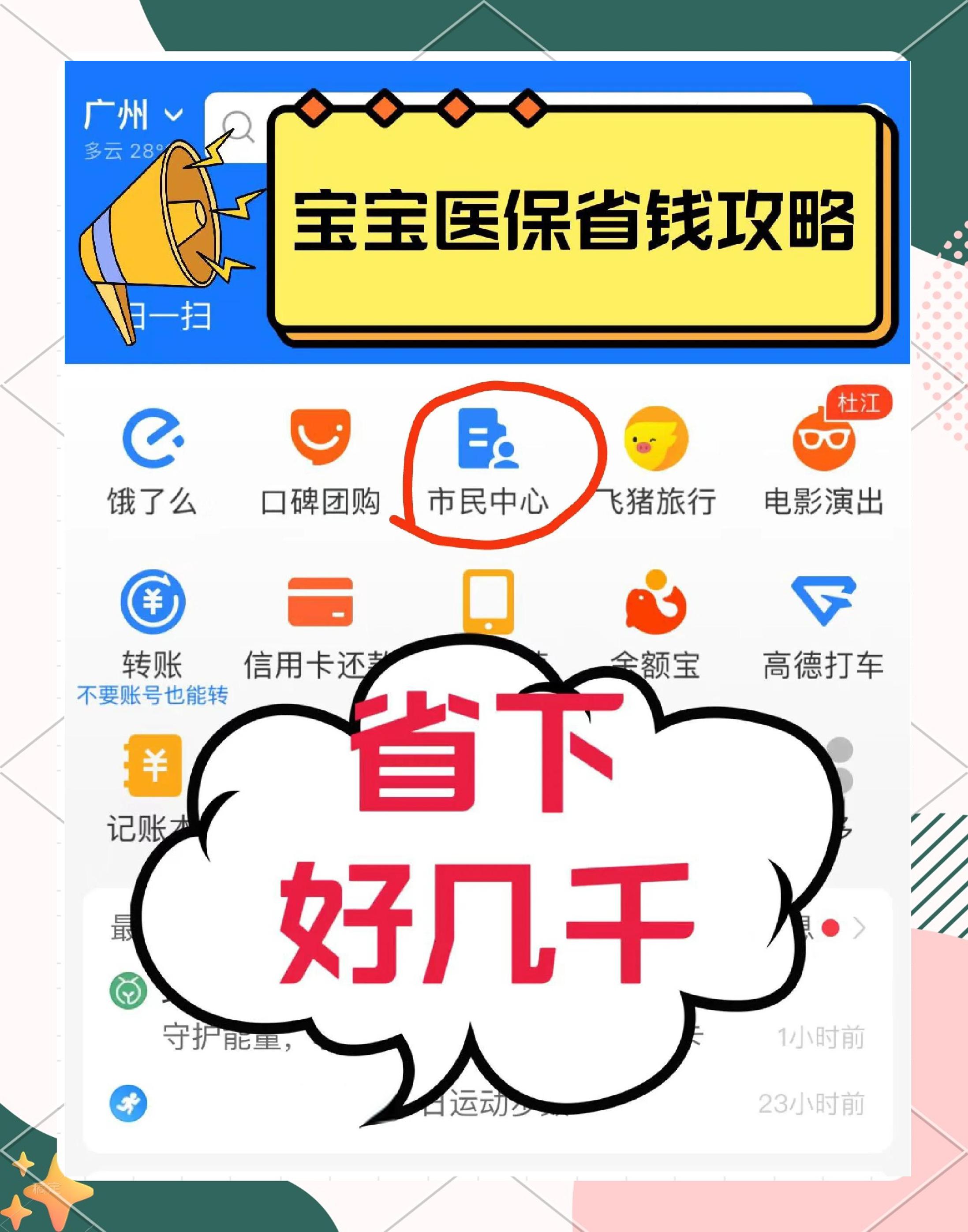 那曲最新医保绑定微信能花吗方法分析(最方便真实的那曲医保绑定微信怎么支付方法)