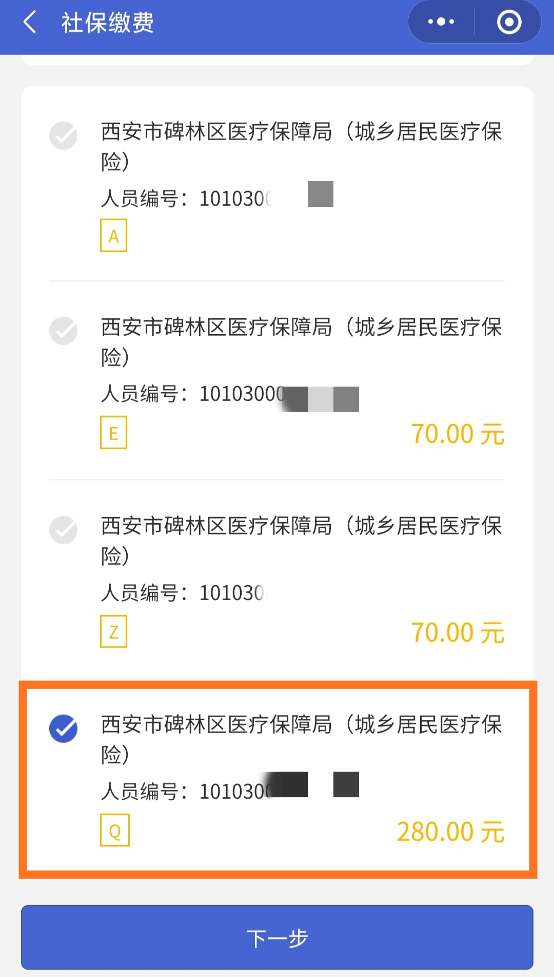 那曲最新医保超过24小时还能报销吗方法分析(最方便真实的那曲医保卡24小时之内没交上还能报销吗方法)