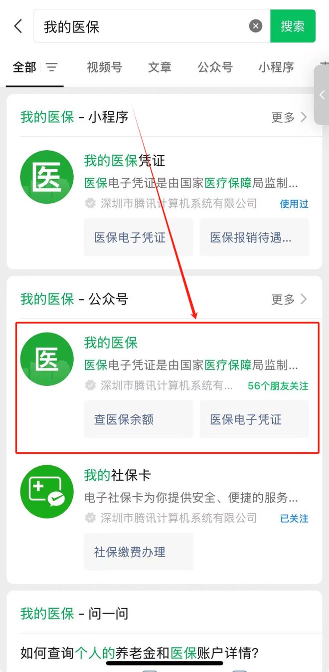 那曲最新医保卡余额可以提现到微信吗方法分析(最方便真实的那曲医保卡余额可以提现到微信吗安全吗方法)