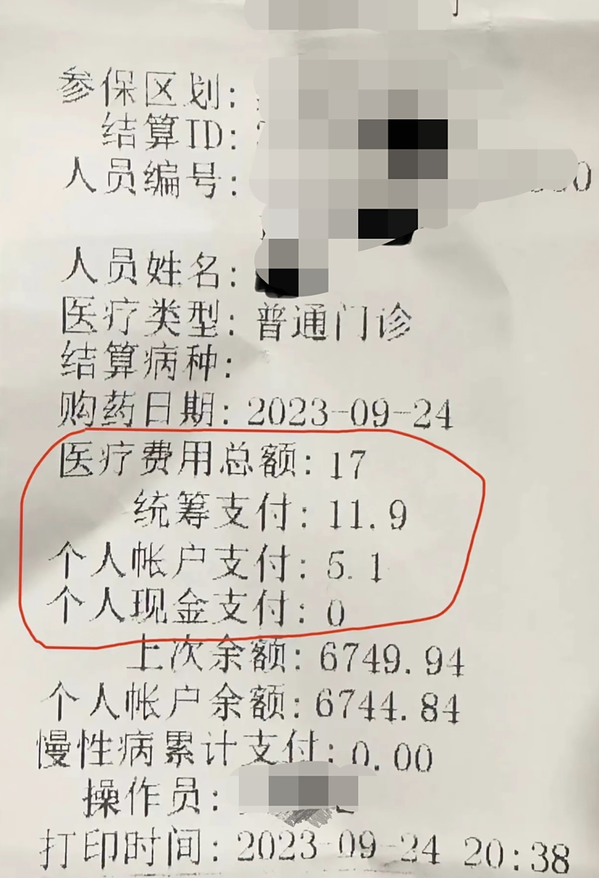 那曲最新怎么让药店给我套医保钱方法分析(最方便真实的那曲如何跟药店一起套医保方法)