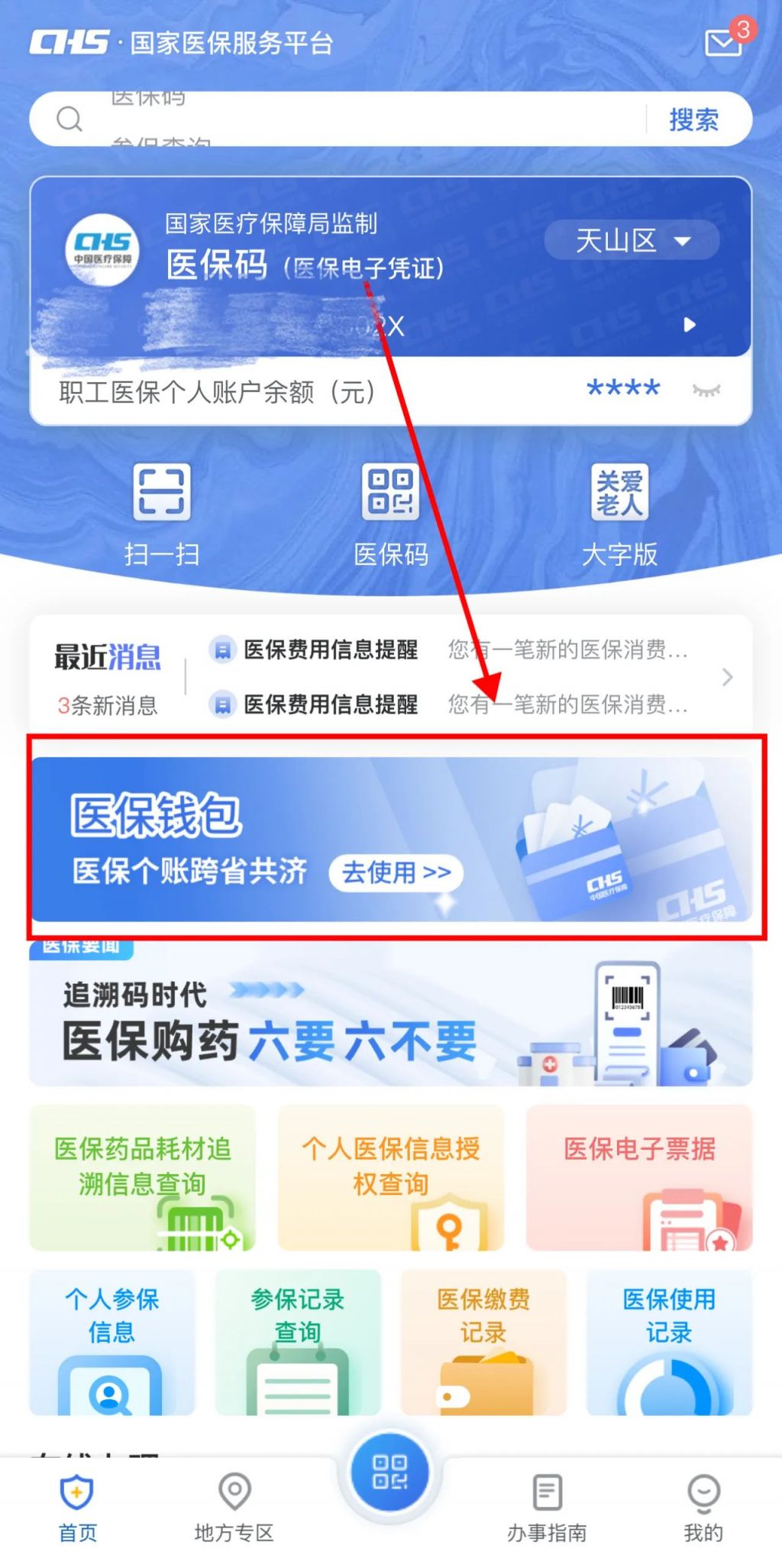 那曲最新怎么把医保卡里的钱取成现金方法分析(最方便真实的那曲怎么把医保卡里的钱取成现金呢方法)