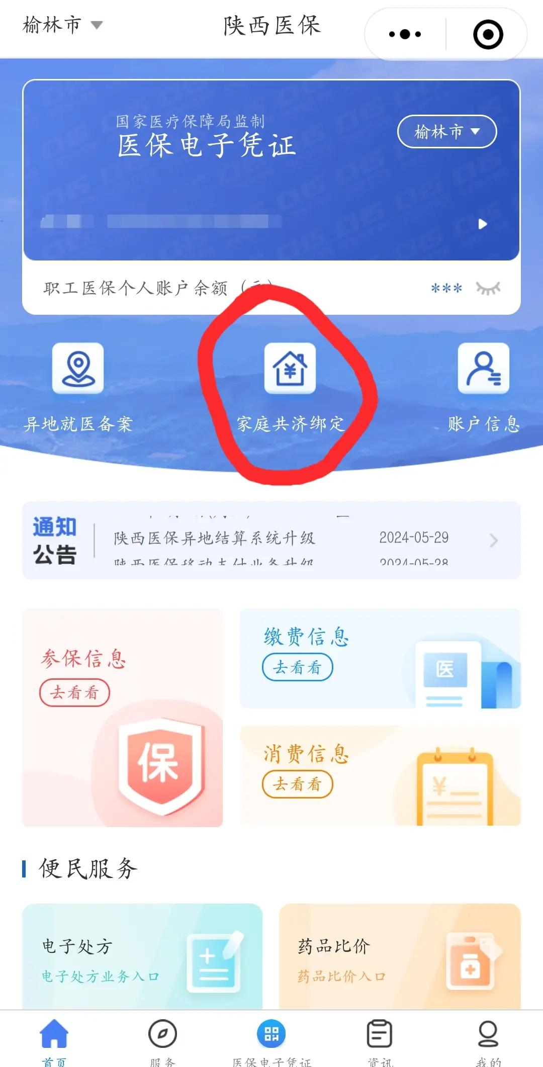 那曲最新医保卡里的余额可以转到外地吗方法分析(最方便真实的那曲医保卡的钱能转到其他城市吗方法)