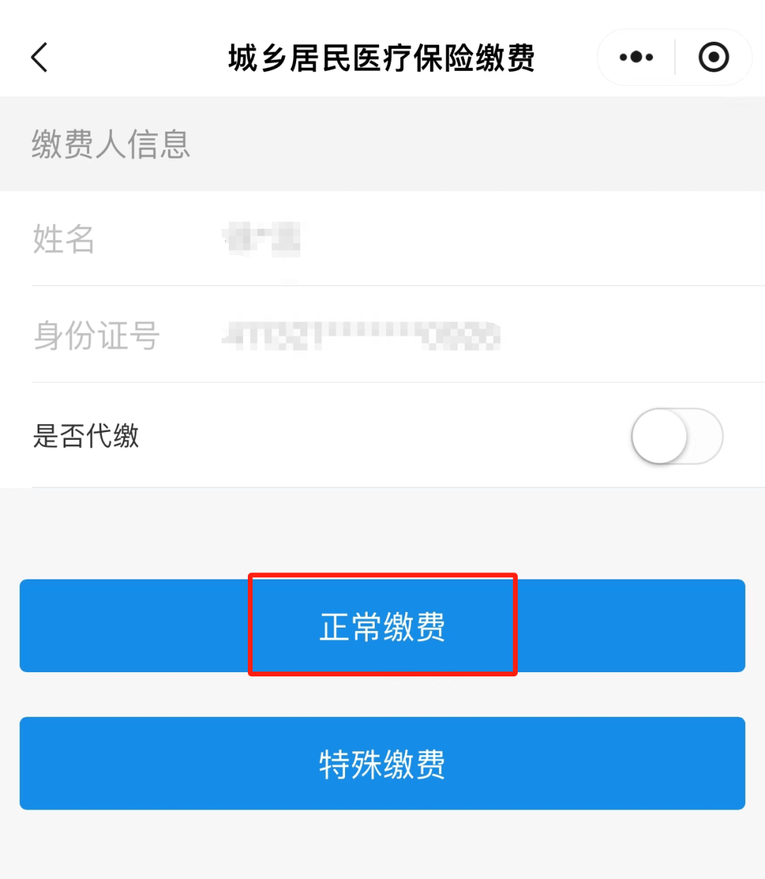 那曲最新小额医保套现24小时微信方法分析(最方便真实的那曲小额医保套现24小时微信支付可以吗方法)