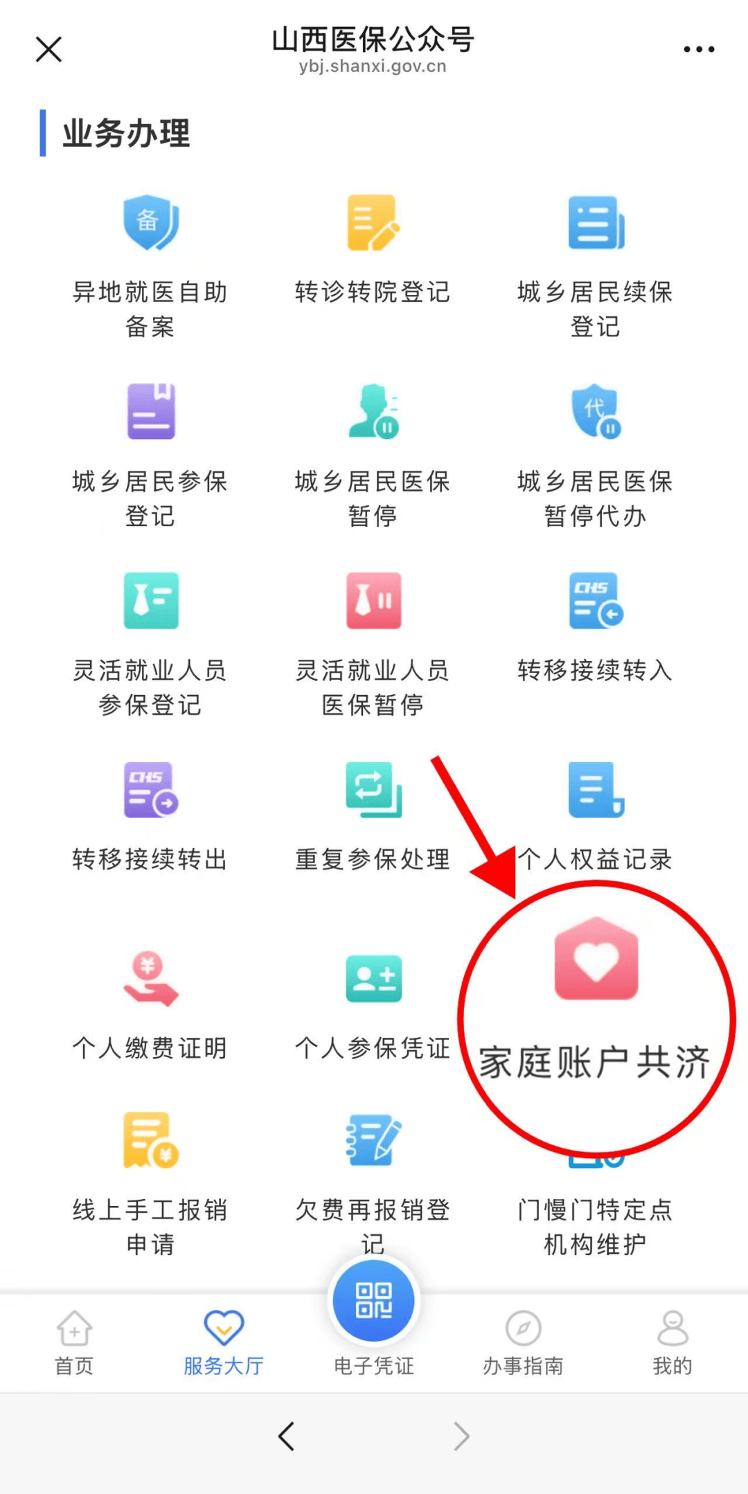 那曲最新医保卡怎么绑手机微信上方法分析(最方便真实的那曲医保卡怎么绑定到微信上方法)