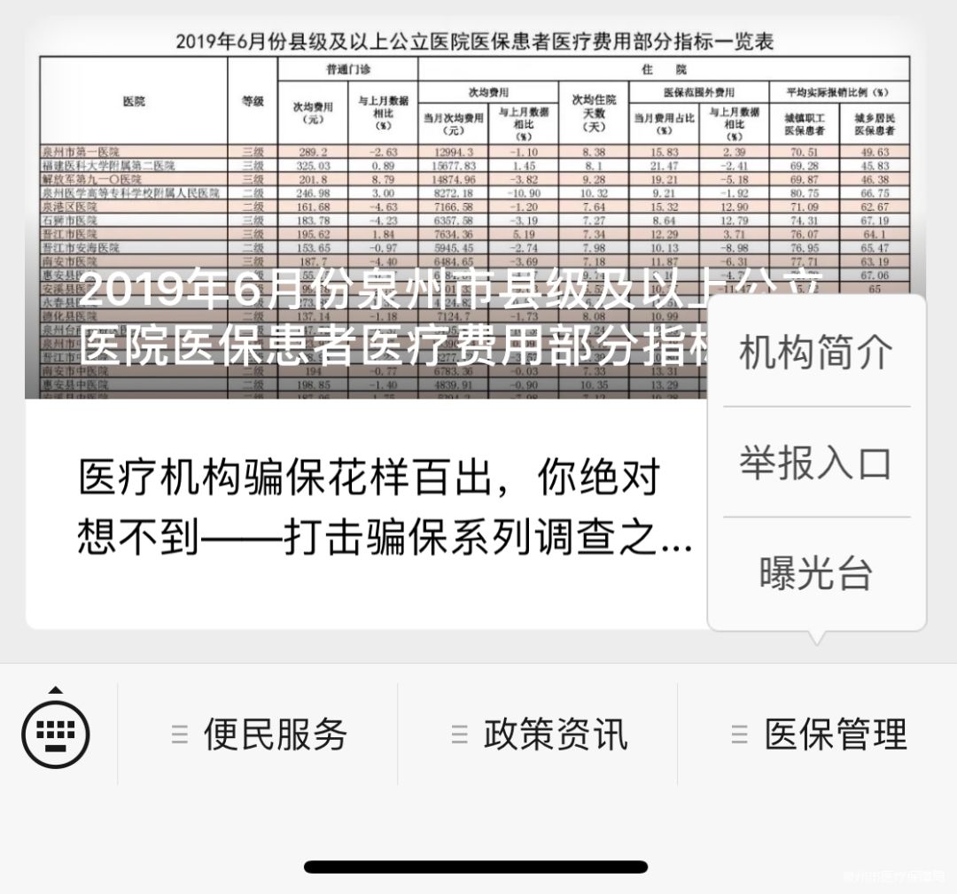 那曲最新医保套现24小时微信方法分析(最方便真实的那曲医保套现24小时微信已停保方法)
