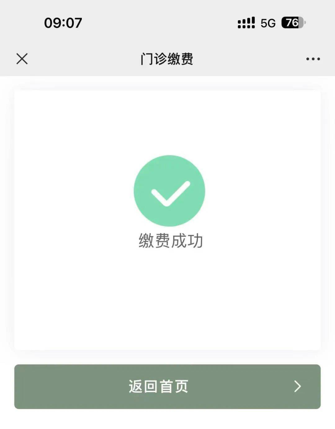 那曲最新医保24小时微信提现方法分析(最方便真实的那曲微信医保提现是真的吗方法)