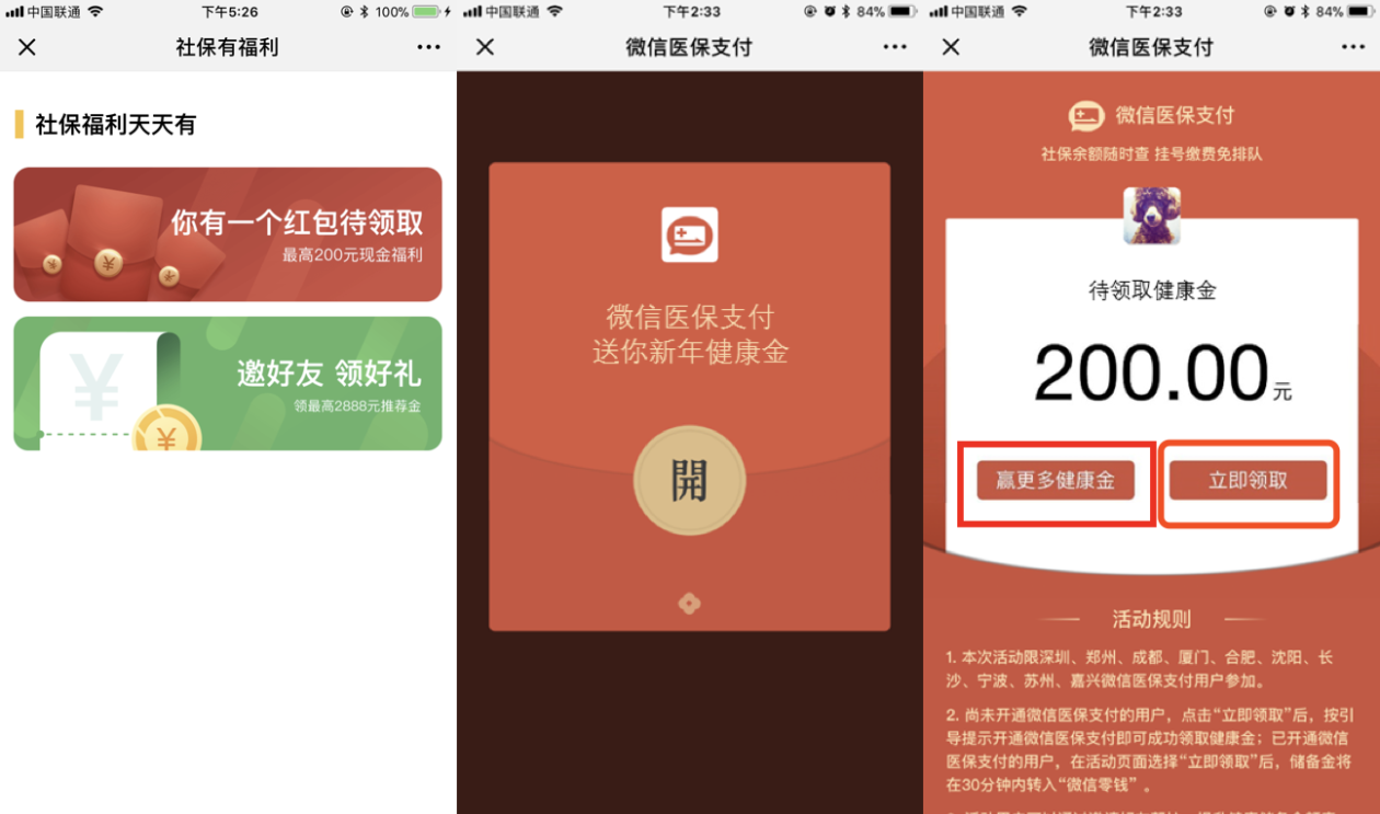 那曲最新医保怎么套现提现取现方法分析(最方便真实的那曲医保如何套现?方法)