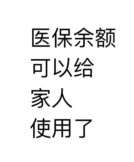 那曲最新医保卡可以绑定微信上吗方法分析(最方便真实的那曲医保卡可以绑定微信上吗安全吗方法)