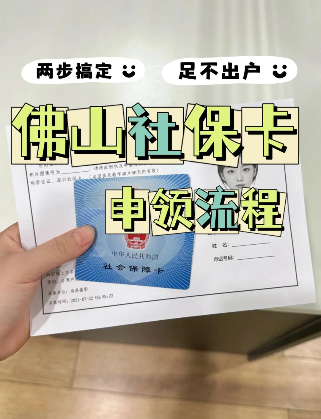 那曲最新社保卡绑定微信提现方法分析(最方便真实的那曲社保卡绑定微信提现有限额吗方法)