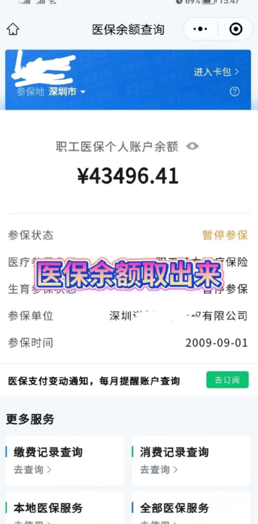 那曲最新医保卡网上提取现金方法方法分析(最方便真实的那曲医保怎么提取现金方法)