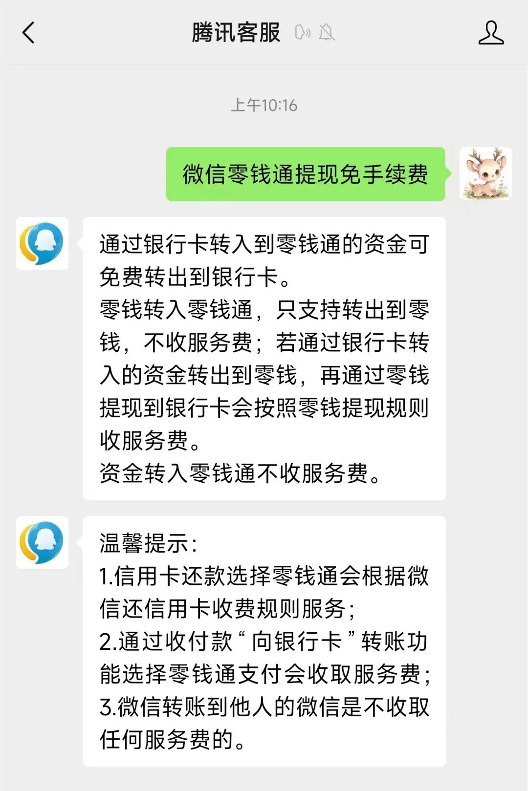 那曲最新医保换现金秒到账微信手续费30方法分析(最方便真实的那曲医保卡提现到微信方法)