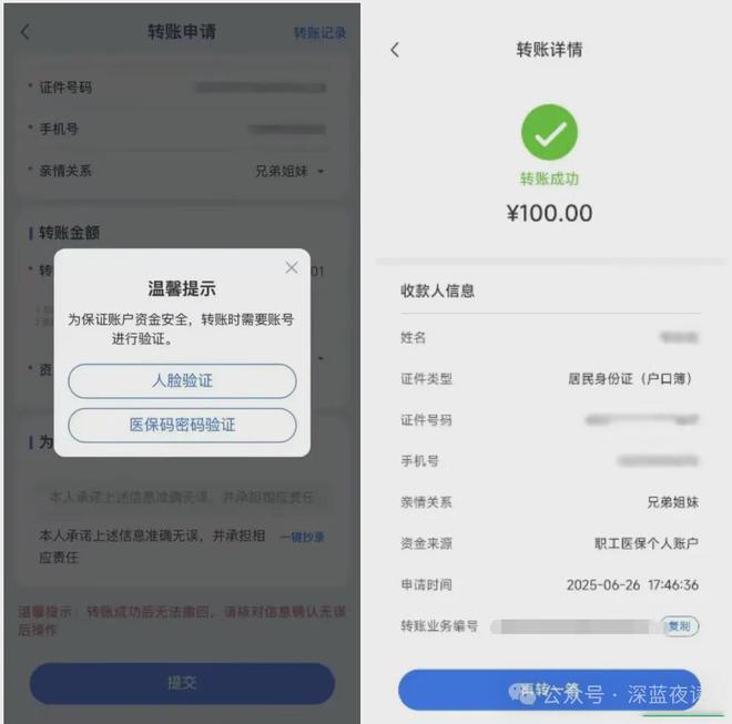 那曲最新医保卡转入钱方法分析(最方便真实的那曲医保卡里转进去的钱能取出来吗方法)