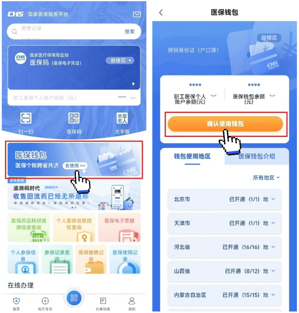 那曲最新医保卡钱转到微信步骤方法分析(最方便真实的那曲如何将医保卡的钱转入银行卡方法)