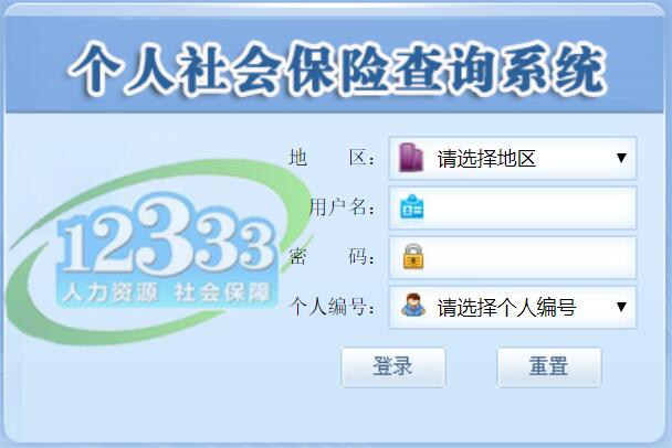 那曲最新12333查询医保卡余额方法分析(最方便真实的那曲12333怎么查询医保卡消费明细方法)