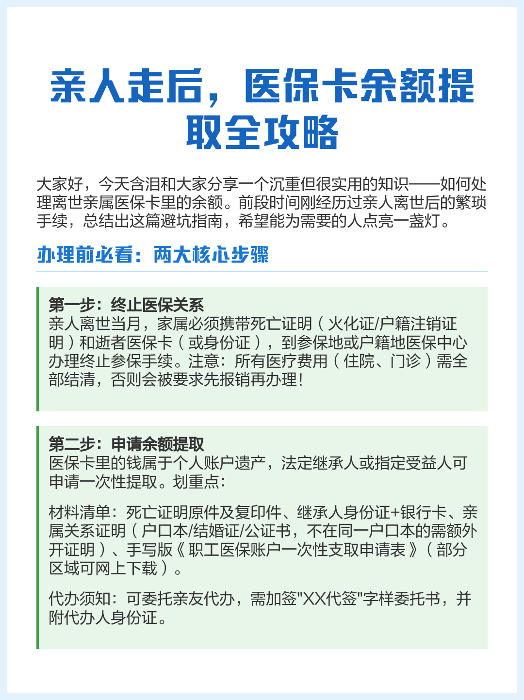 那曲最新医保卡怎么绑定支付宝提现方法分析(最方便真实的那曲医保卡绑定支付宝可以提现吗方法)