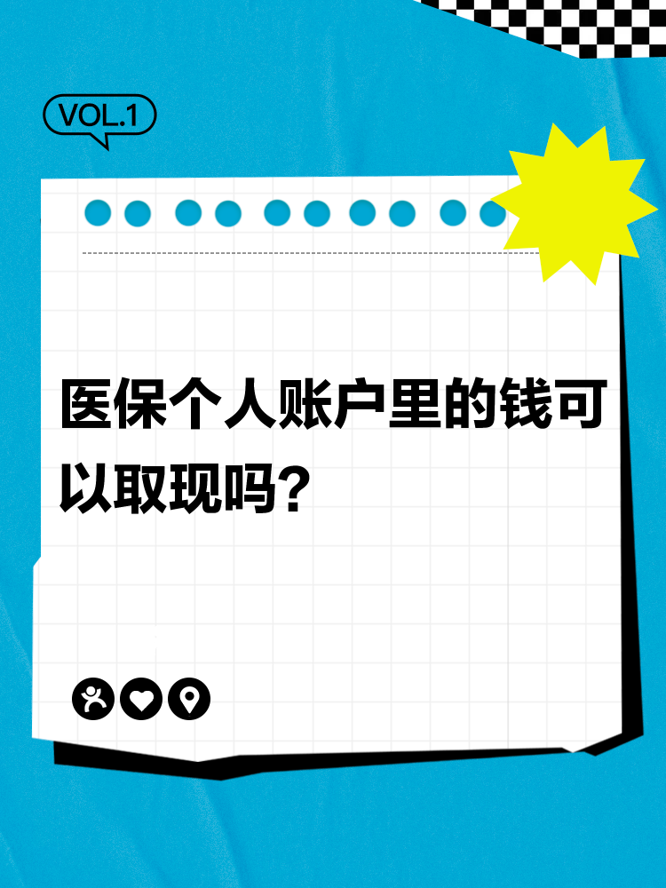 那曲最新医保账户怎么取出方法分析(最方便真实的那曲怎么取出医保卡余额方法)