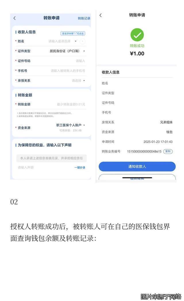 那曲最新医保卡提现到微信方法分析(最方便真实的那曲医保卡提现到微信钱包的详细步骤方法)