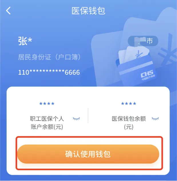 那曲最新2024医保个人账户取现方法分析(最方便真实的那曲医保个人账户余额取现收费吗方法)