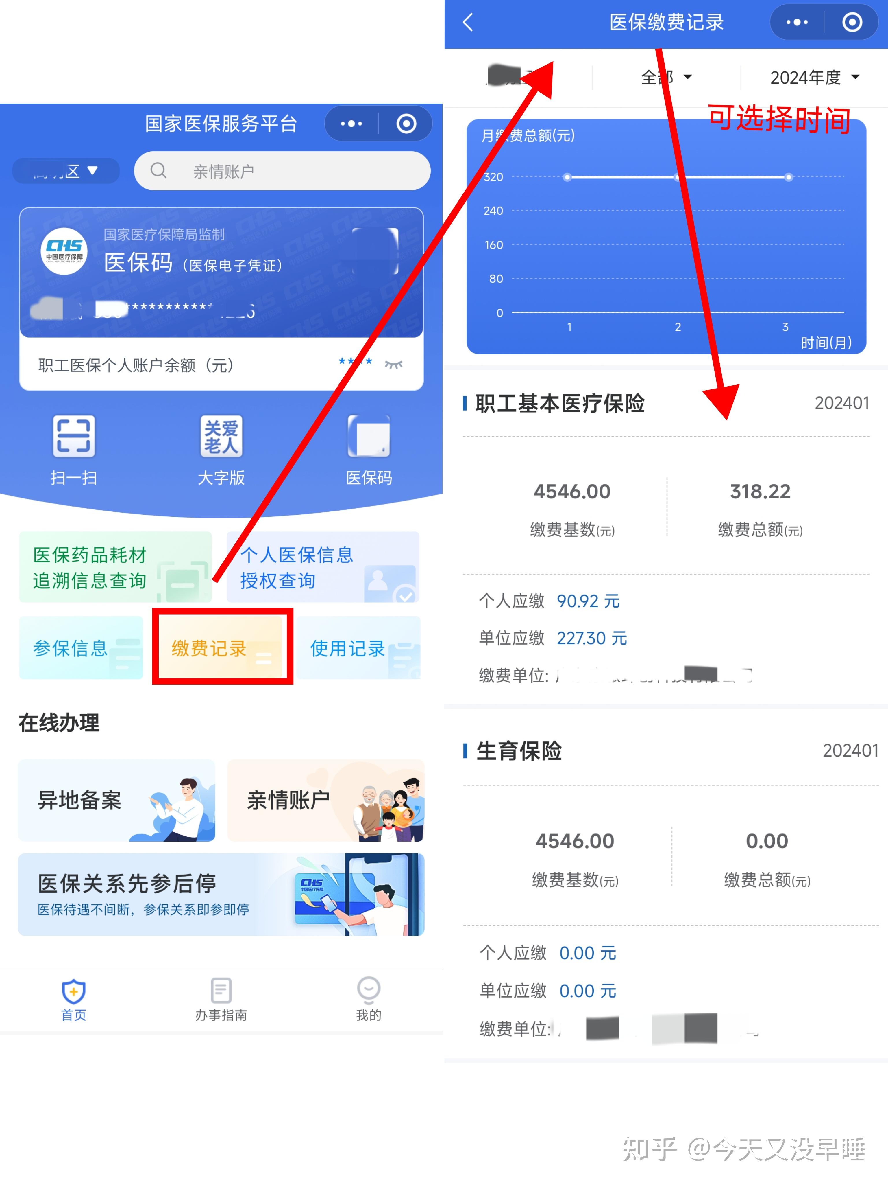 那曲最新个人医保余额怎么提取北京方法分析(最方便真实的那曲北京医保卡怎么提现方法)