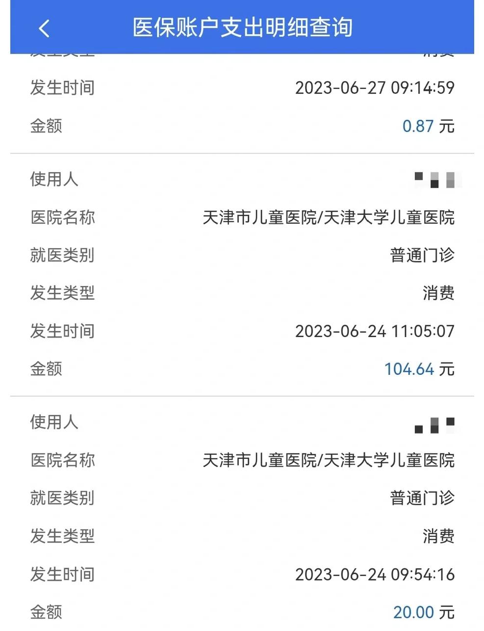 那曲最新医院小程序怎么绑定医保卡方法分析(最方便真实的那曲微信小程序怎么绑定医保卡方法)