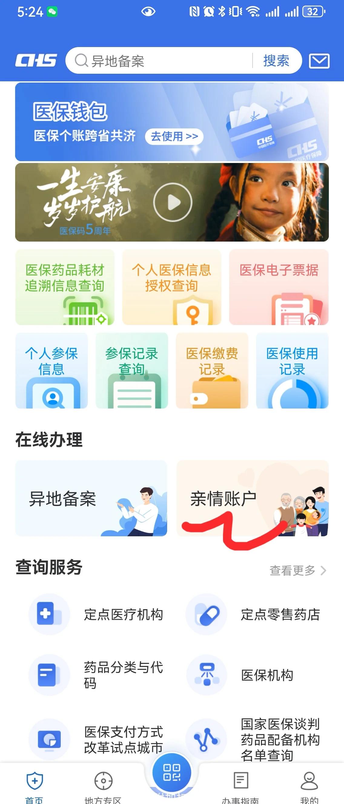 那曲最新手机绑定医保卡步骤方法分析(最方便真实的那曲怎样用手机绑定医保卡方法)