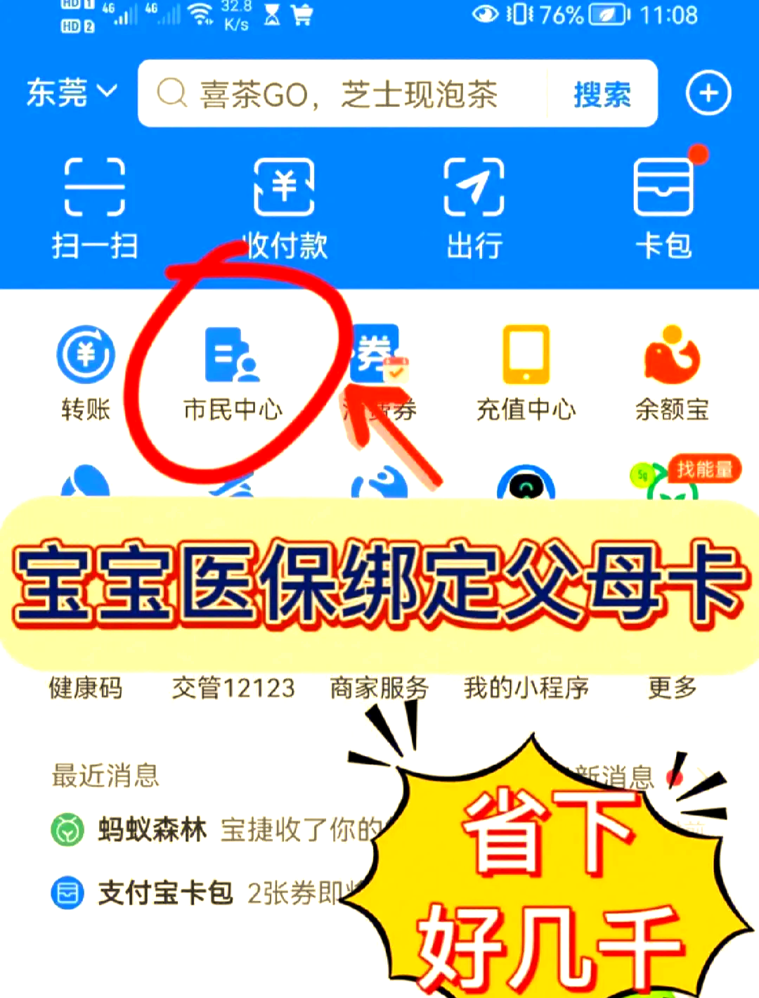那曲最新医保卡如何绑定家人一起使用方法分析(最方便真实的那曲天津医保卡如何绑定家人一起使用方法)