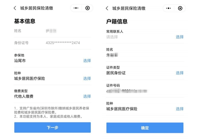 那曲最新深圳医保提取24小时到账方法分析(最方便真实的那曲2020年深圳医保卡提现方法)