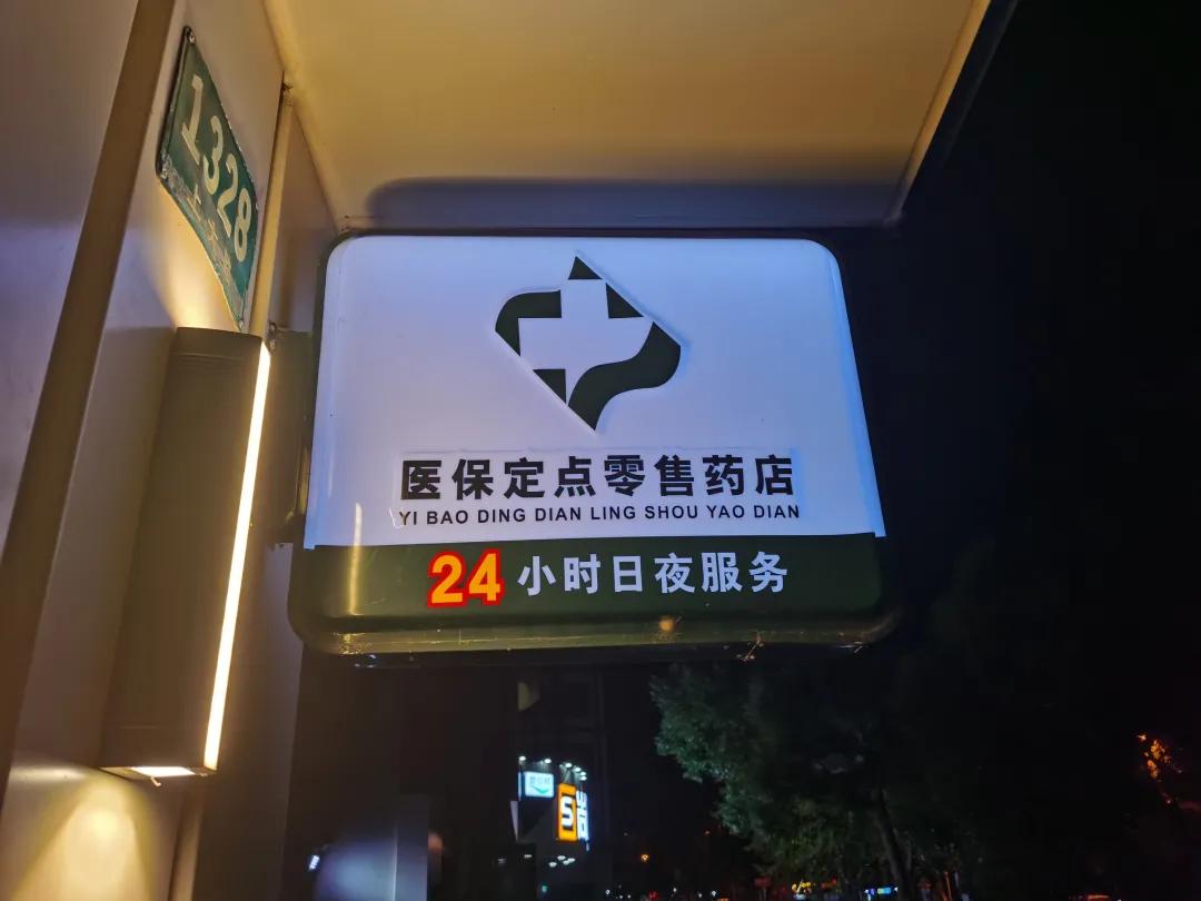 那曲最新24小时医保回收方法分析(最方便真实的那曲24小时医保回收什么意思方法)